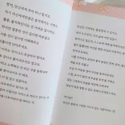 반짝이는 하루, 그게 오늘이야 796371