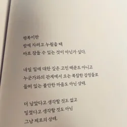 Bạn chỉ cần là người tốt với những người tốt  좋은 사람에게만 좋은 사람이면 돼 788152