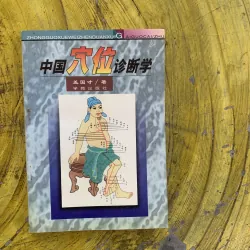 TRUNG QUỐC HUYỆT VỊ CHẨN ĐOÁN HỌC bản Tiếng Trung 1030284