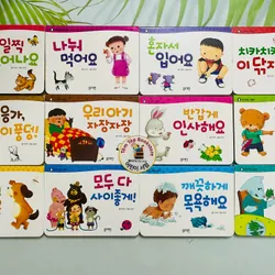 Set 인성발달 그림책