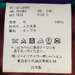 Áo khoác Paul Smith - Hàng hiệu Authentic 898327