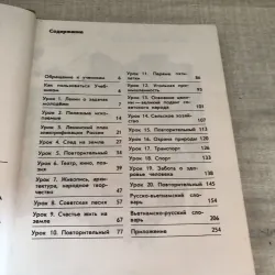 Tiếng Nga quyển 5 1007161