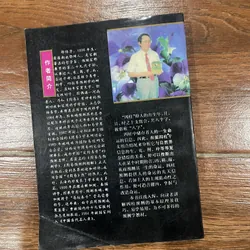 Dự Đoán Theo Tứ Trụ - Thiệu Vĩ Hoa  (6) 719207