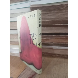 Sách tiếng Nhật 8