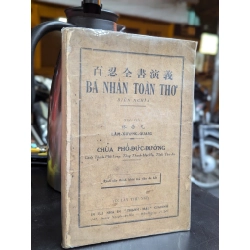 Bát nhẫn toàn thư - Lâm Xương Quang