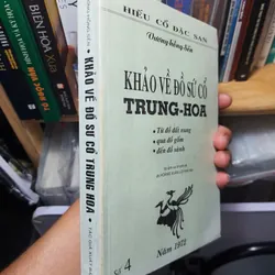 Khảo về đồ sứ cổ Trung Hoa 675532