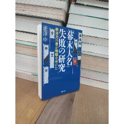 Sách tiếng Nhật 265