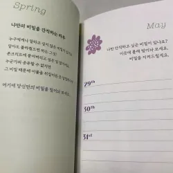 반짝이는 하루, 그게 오늘이야 796371