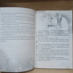 The Most Beautiful English 928323