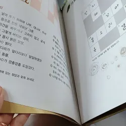 [Tặng nẹp góc] Truyện thiếu nhi Hàn Quốc: Moyamo Anu 25 -  모야모 아누와: 고집쟁이 임금님;. 움찔움찔 토끼 코 732018