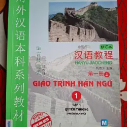 Giáo trình Hán ngữ 1 - Tập 1 - Quyển Thượng