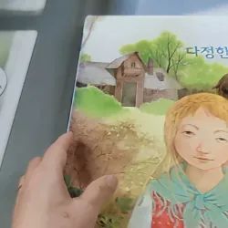 [Tặng nẹp góc] Truyện thiếu nhi Hàn Quốc: Moyamo Anu 37 -  모야모 아누와: 다정한 오누이 732034