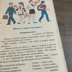 Книга Родная речь 3 класс | sách tiếng Nga  569931