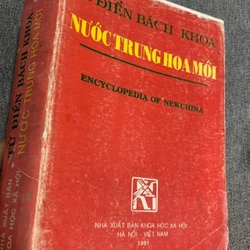 Sách từ điển bách khoa