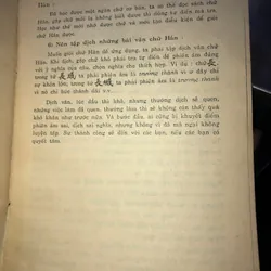 Hán Nôm đa dụng  1061617