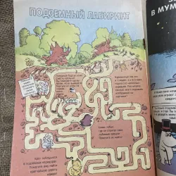 Truyện tranh tiếng Nga- Муми-тролль), (Звёзды в Муми-долине), and "King of C 934445