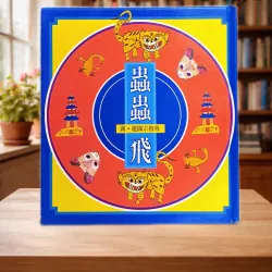 [Tiếng Trung] 📚 《蟲蟲飛》– Trùng Trùng Bay 933943