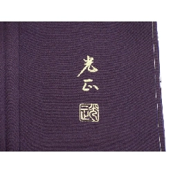 Áo kimono thăm viếng Wada Mitsumasa - Hàng hiệu Authentic 875156