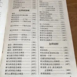 Sách tiếng Trung 1037479