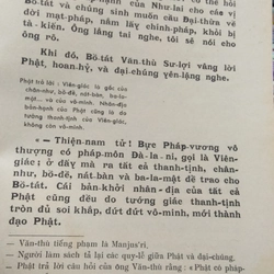 VIÊN GIÁC - Bản việt văn của Huyền Cơ 215794