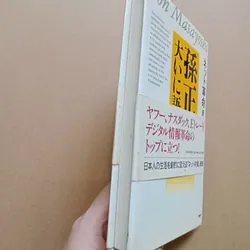 Masayoshi Son phát biểu: Thách thức của cuộc cách mạng Internet trong thế kỷ mới 📚 706961