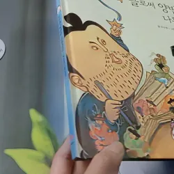 [Tặng nẹp góc] Truyện thiếu nhi Hàn Quốc: Danh nhân 15 -  지인지기 인물 이야기: 박지원 731991