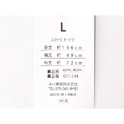 Yukata nam L size - Hàng hiệu Authentic 877698