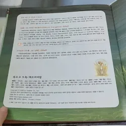 [Tặng nẹp góc] Truyện thiếu nhi Hàn Quốc: Moyamo Anu 23 -  모야모 아누와: 옥수수 도둑;. 회오리바람 732015
