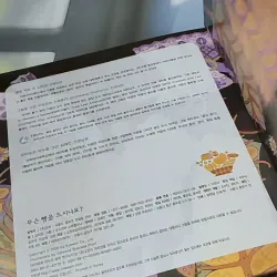 [Tặng nẹp góc] Truyện thiếu nhi Hàn Quốc: Moyamo Anu 49 -  모야모 아누와: 무슨 빵을 드시나요? 732051