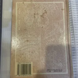 Tam Quốc diễn nghĩa - La Quán Trung - bản tiếng Trung 120 hồi 925336