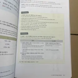 Ngữ Pháp tiếng Hàn thông dụng,cao cấp 970145