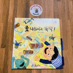 Sách tranh tiếng Hàn 독서프로그램 부엉이 책장 4-1 496899