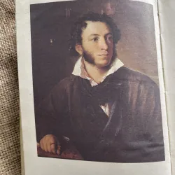 Tuyển tập văn xuôi Puskin , sách in tại Nga , phụ lục in màu  932959