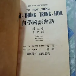 Tự học phổ thông Trung Hoa - Dương Hồng 1000457