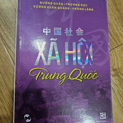 Xã hội Trung Quốc 