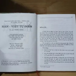 Hán - Việt Tự Điển (Thiều Chửu) 576824