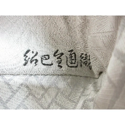 Đai obi Shōha Toàn thông - Hàng hiệu Authentic 873300