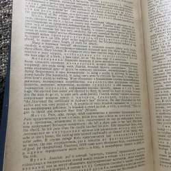 Từ cổng ngữ tiếng Anh- Nga - РУССКИЙ СИНОНИМИЧЕСКИЙ СЛОВАРЬ 1010100