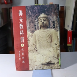 Phật Quang Giáo Khoa Thư 7 - 1999