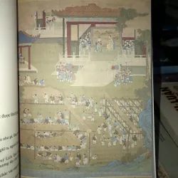 Trúc thư kỷ niên  781277