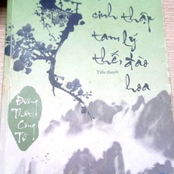 Tam sinh tam thế Thập lý đào hoa - Đường Thất Công Tử 