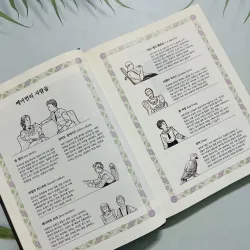 Ngoại văn tiếng Hàn Anne tóc đỏ làng Avonlea 782624