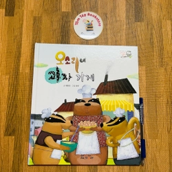 𝐒𝐚́𝐜𝐡 𝐭𝐫𝐚𝐧𝐡 tiếng Hàn 독서프로그램 부엉이 챡장 4-3 496902