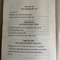 Trung Quốc Xưa Và Nay 592132