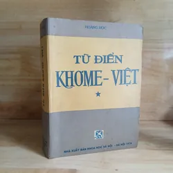 Từ Điển KHƠME ▪︎ VIỆT (Xb 1979, Tập 1) - Hoàng Học