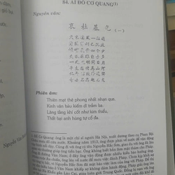 NGUYỄN THƯỢNG HIỀN TUYỂN TẬP THƠ - VĂN 464303