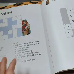 [Tặng nẹp góc] Truyện thiếu nhi Hàn Quốc: Moyamo Anu 44 -  모야모 아누와: 캄프리아노는 정말 똑똑해 732045