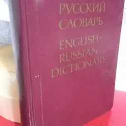 từ điển anh - nga