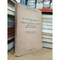 Các công trình nghiên cứu của Viện các khoa học về Trái đất năm 1977-1978, tập Vật lý Địa cầu 596551