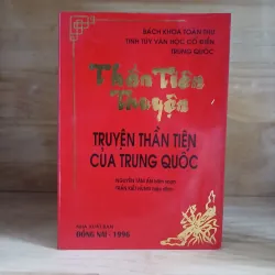 Bách Khoa Toàn Thư - Tinh Túy Văn Học Cổ Điển Trung Quốc (Xb 1995) 1009232